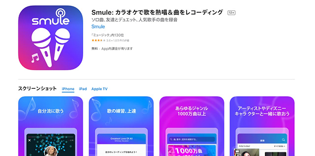 Smule